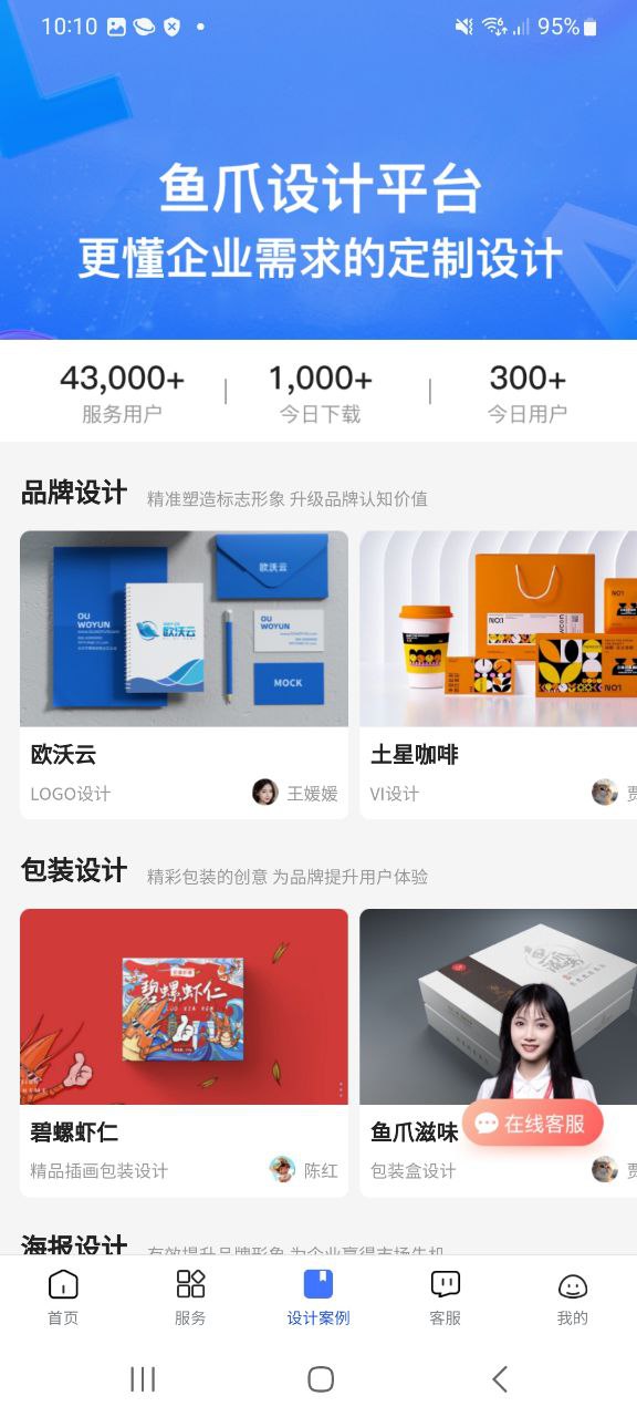 logo设计生成器app网页