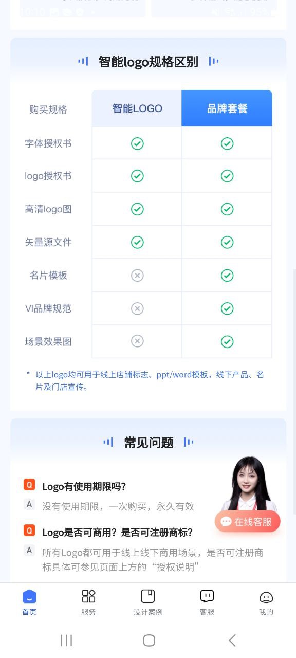 logo设计生成器app网页