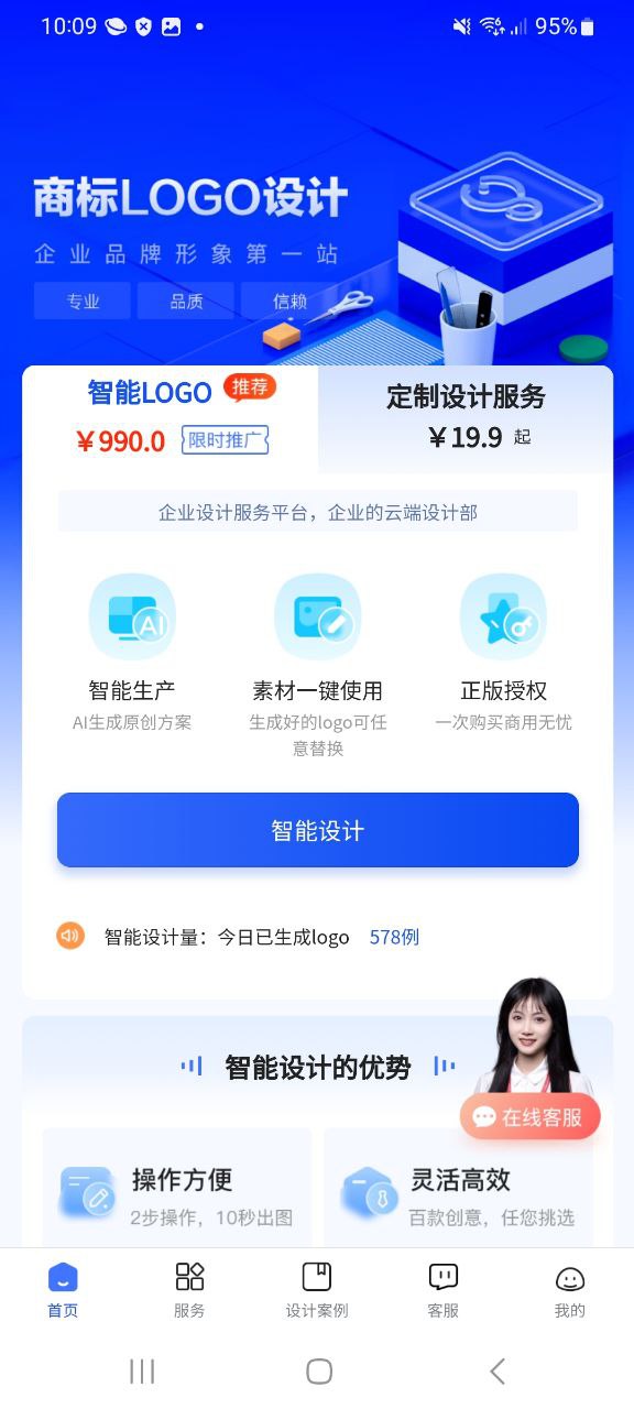 logo设计生成器app网页