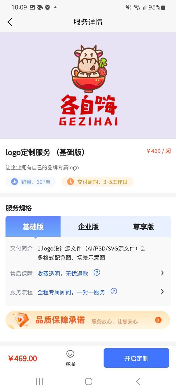 logo设计生成器app网页