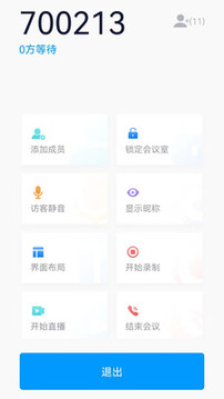 最新鹏云视讯