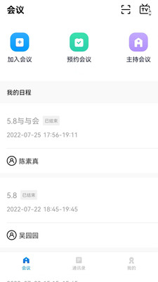 最新鹏云视讯
