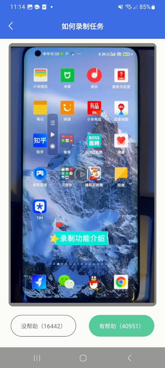 自动点击宝新版