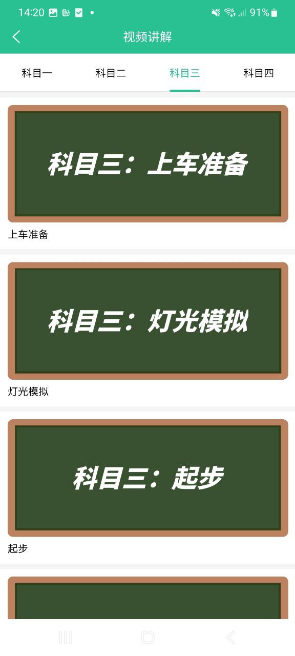 新版本藏文语音驾考