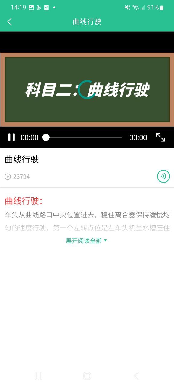 新版本藏文语音驾考