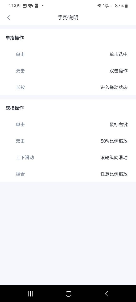 下载安装爱思远控app
