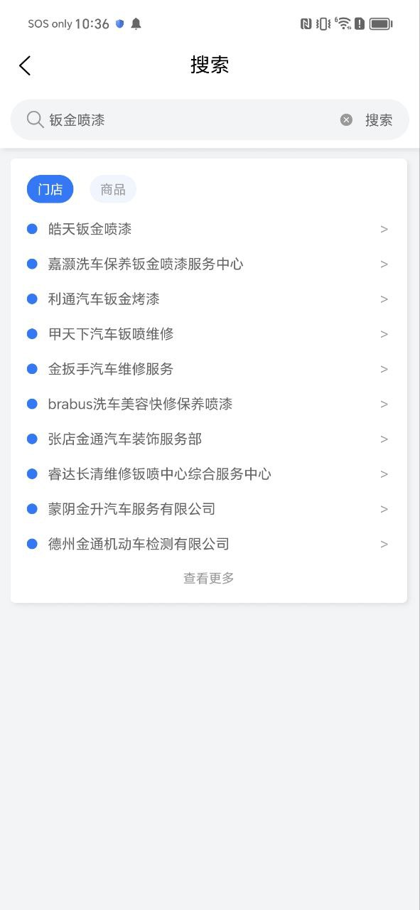 下载车服365手机app