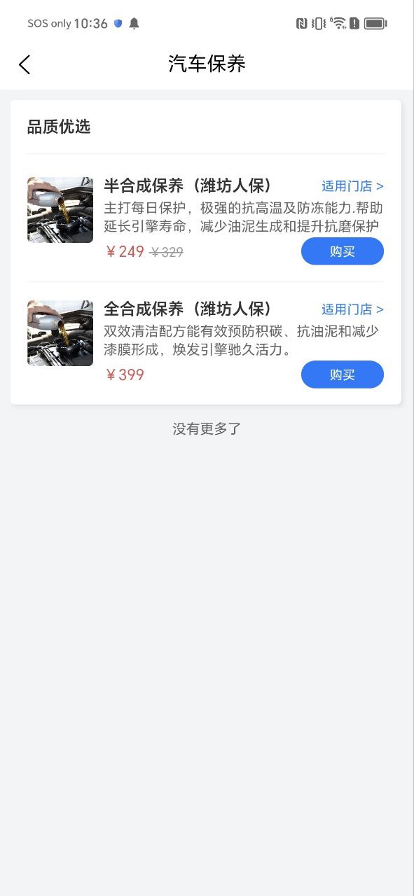 下载车服365手机app