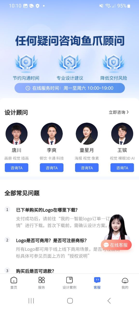 下载安装logo设计生成器app