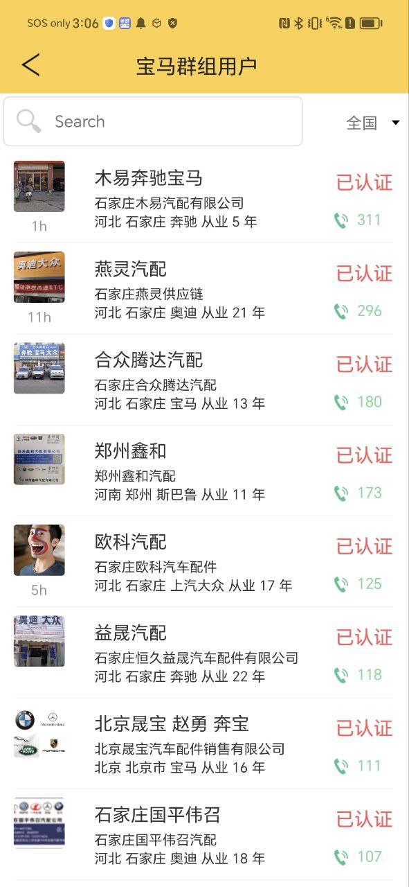派配配app下载安装最新版