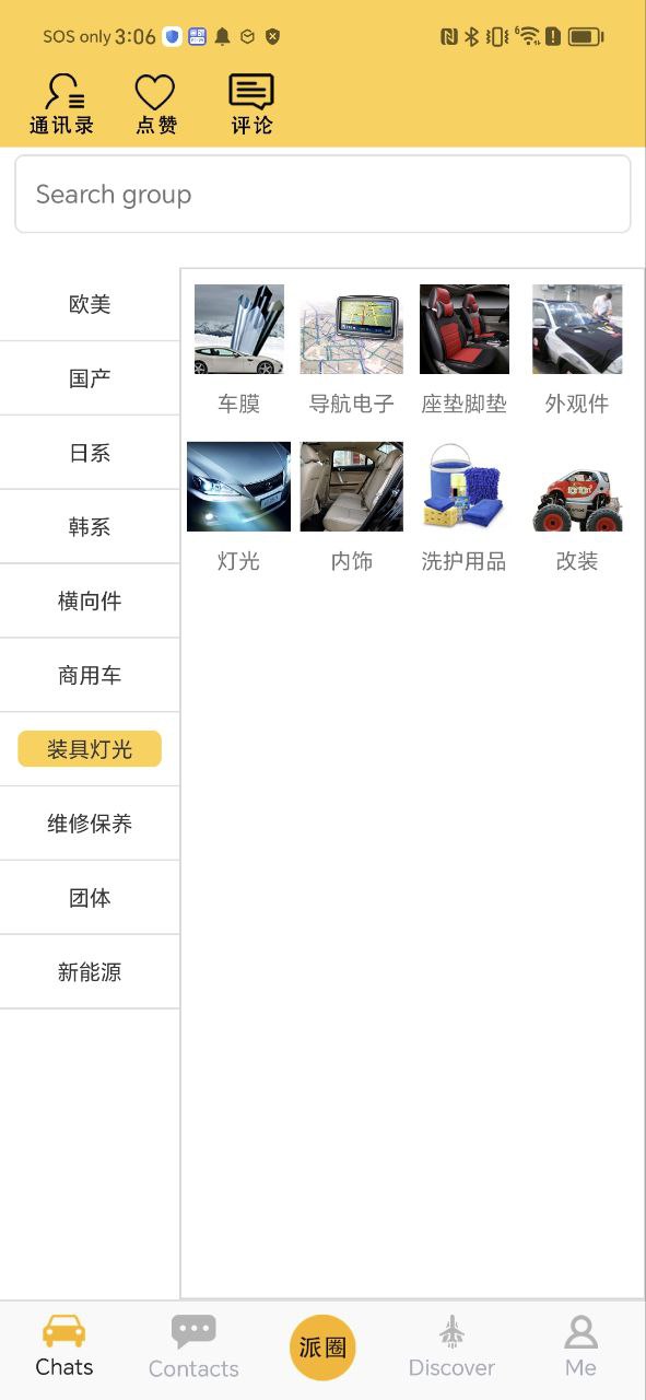 派配配app下载安装最新版