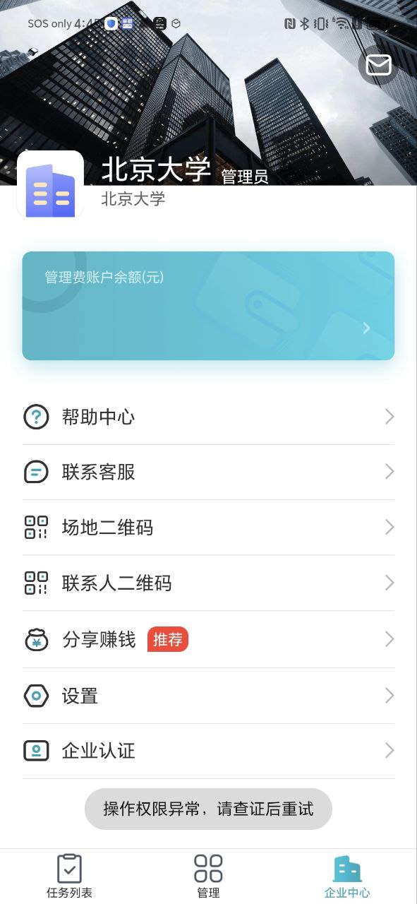蓝勤管家原版app下载2023