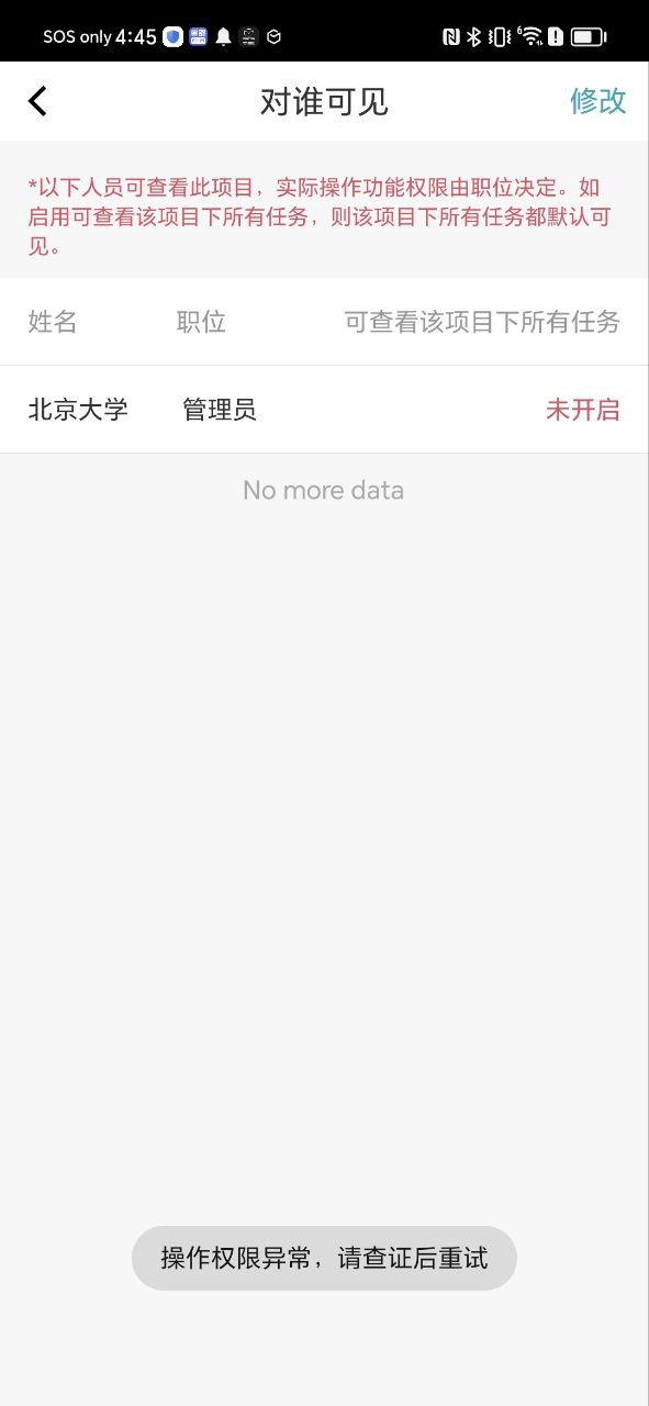 蓝勤管家原版app下载2023