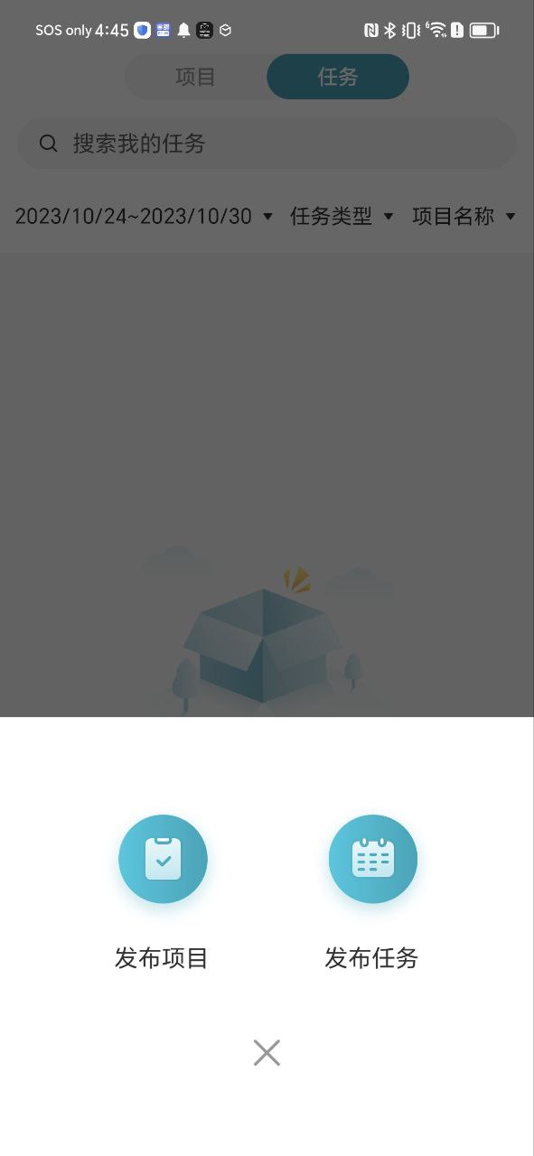 蓝勤管家原版app下载2023