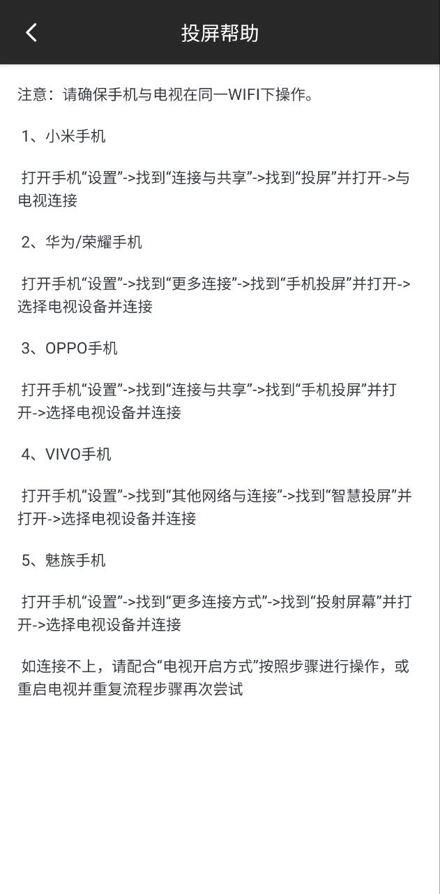 一键投屏app安卓下载