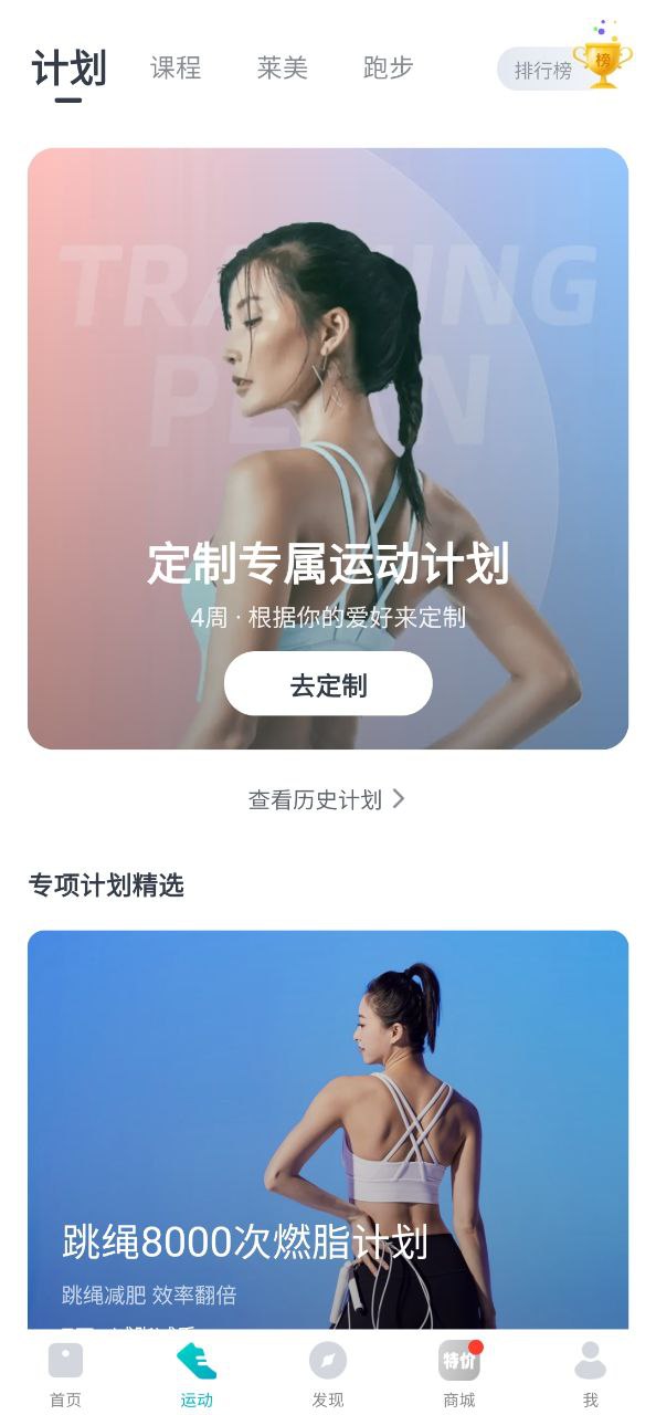 好轻云麦体脂秤app下载最新版