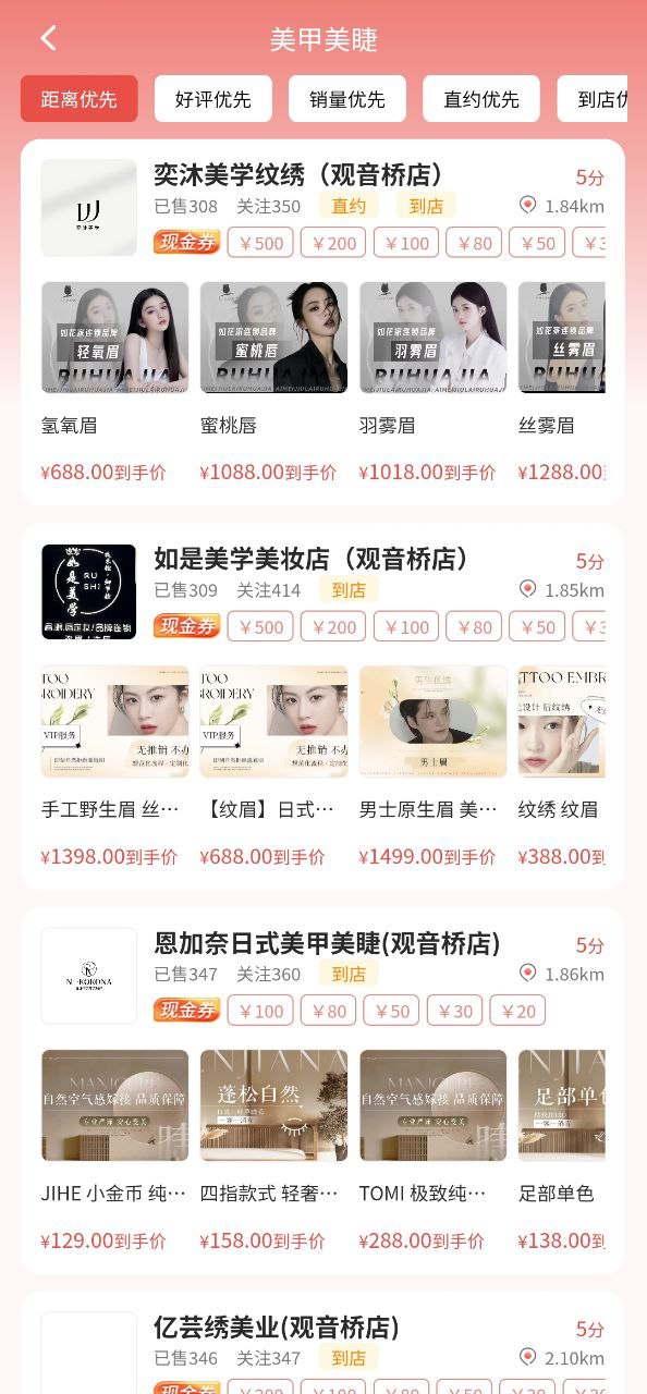美天到家app纯净最新版