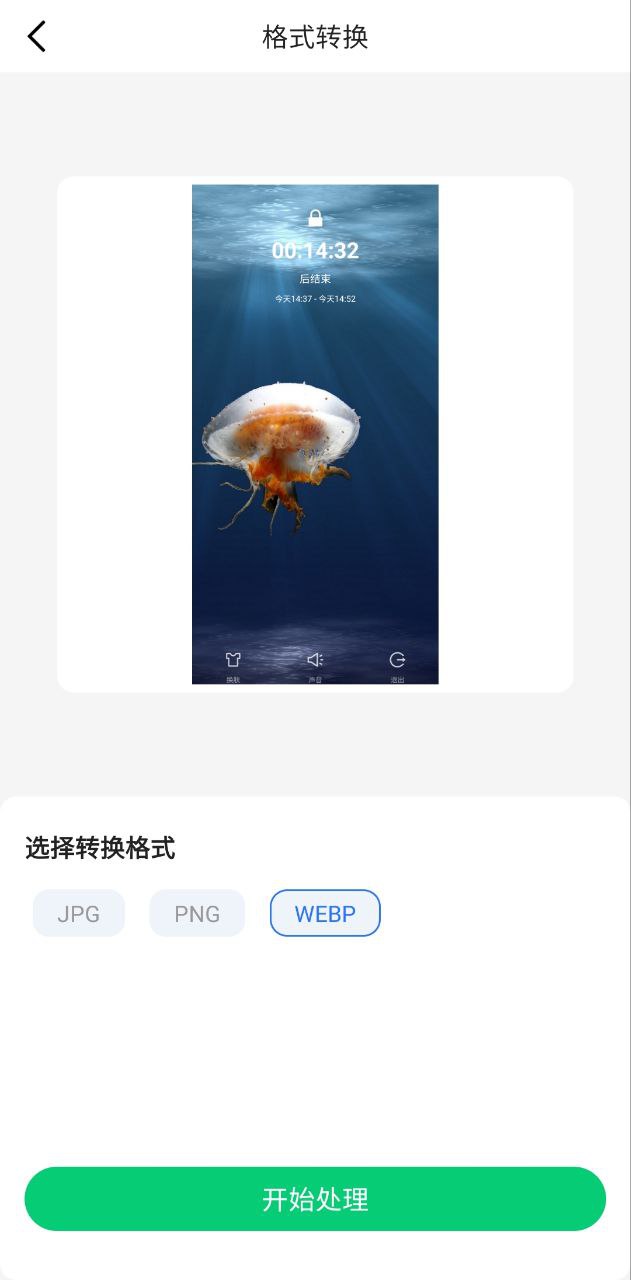 微聊天记录助手最新移动版下载安装