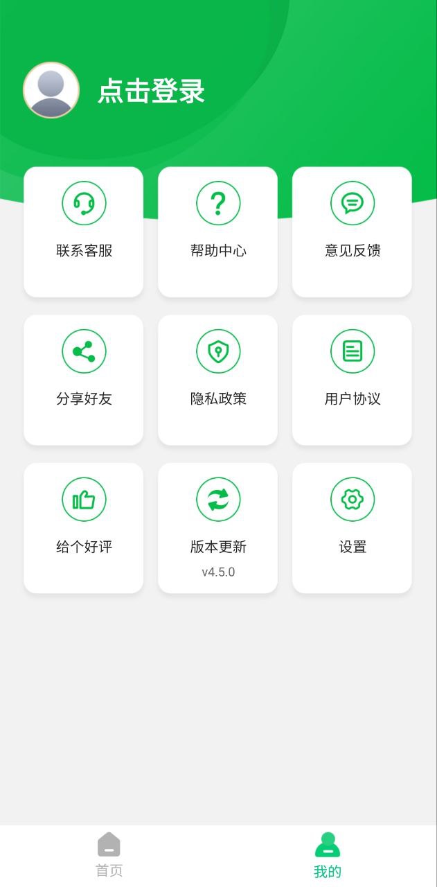 微聊天记录助手最新移动版下载安装