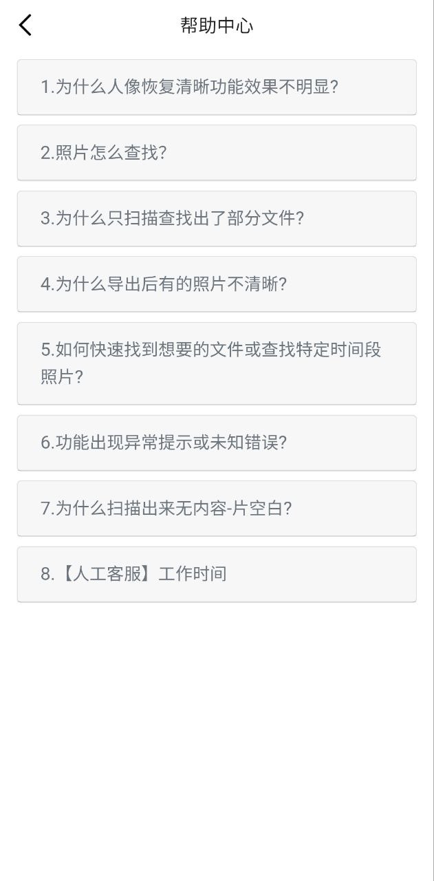 微聊天记录助手最新移动版下载安装