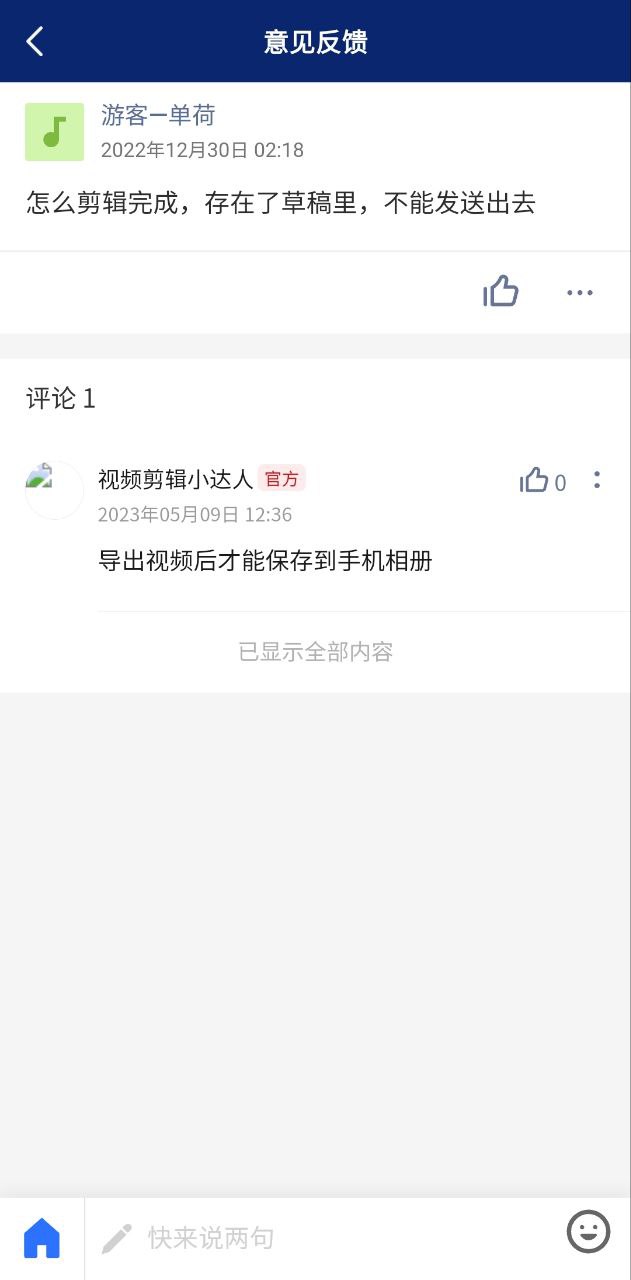 软件深海蓝视频剪辑下载