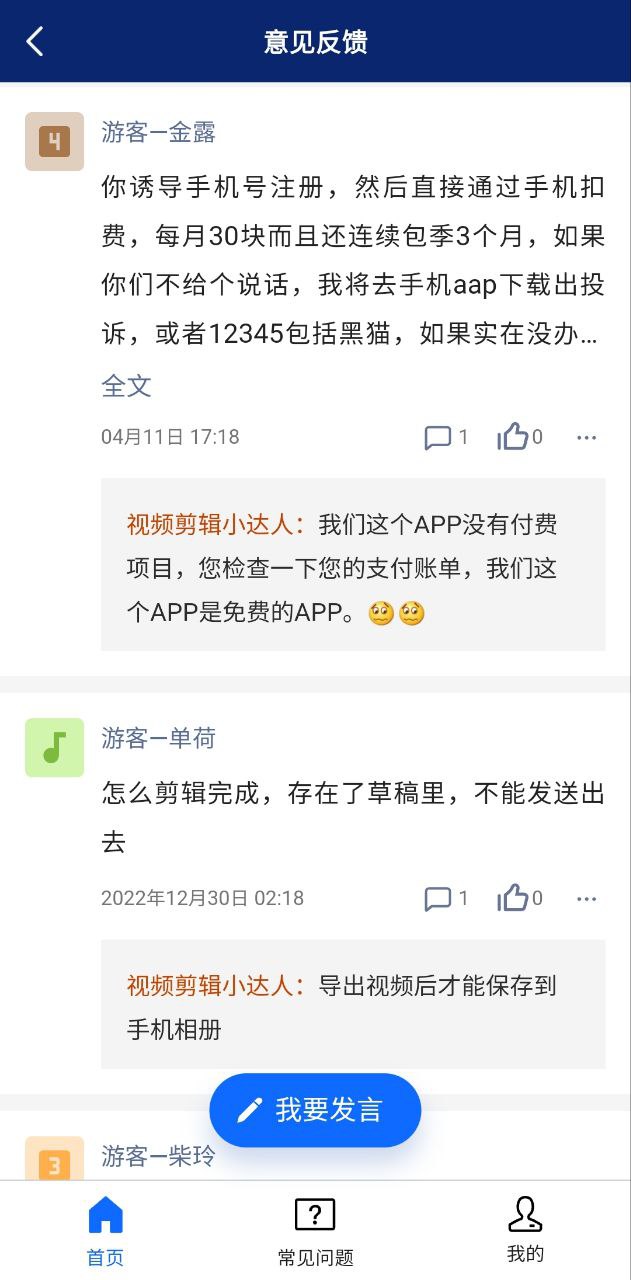 软件深海蓝视频剪辑下载