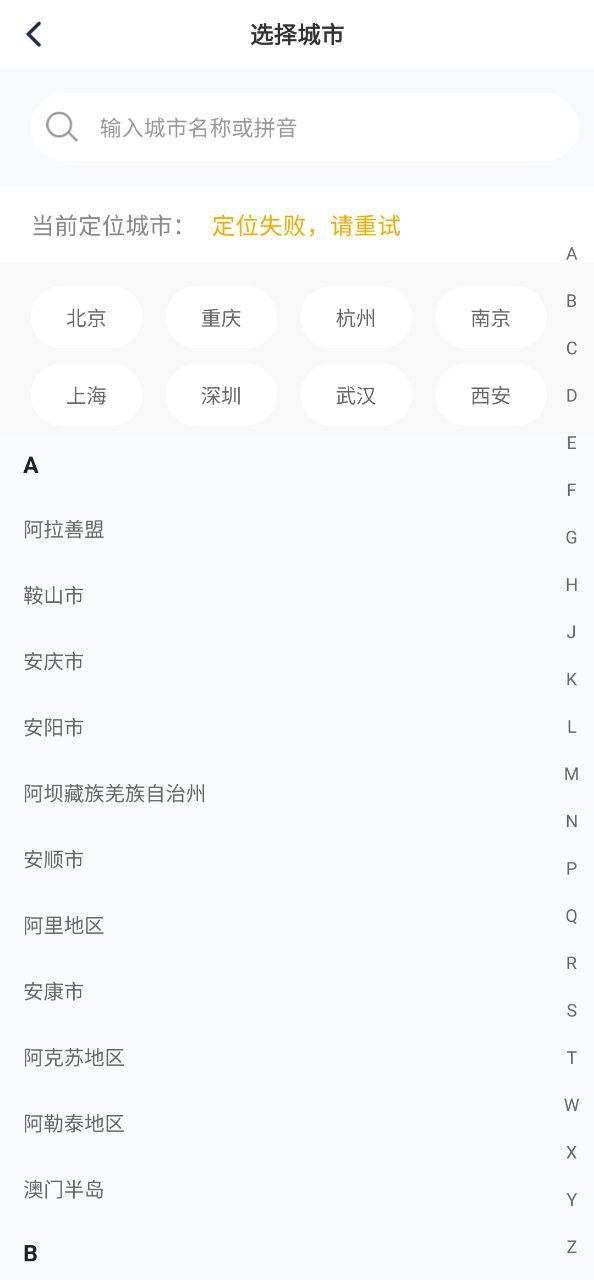 万马爱充安卓软件最新版