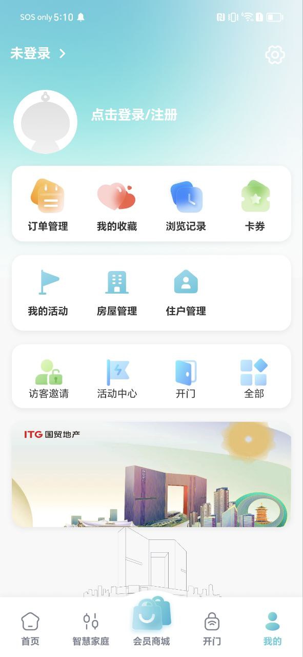 国贸金钥匙会最新应用安卓版下载