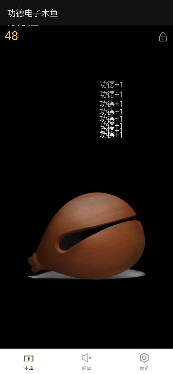 功德电子木鱼安卓软件免费版
