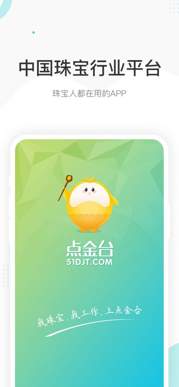 点金台最新安卓永久免费版