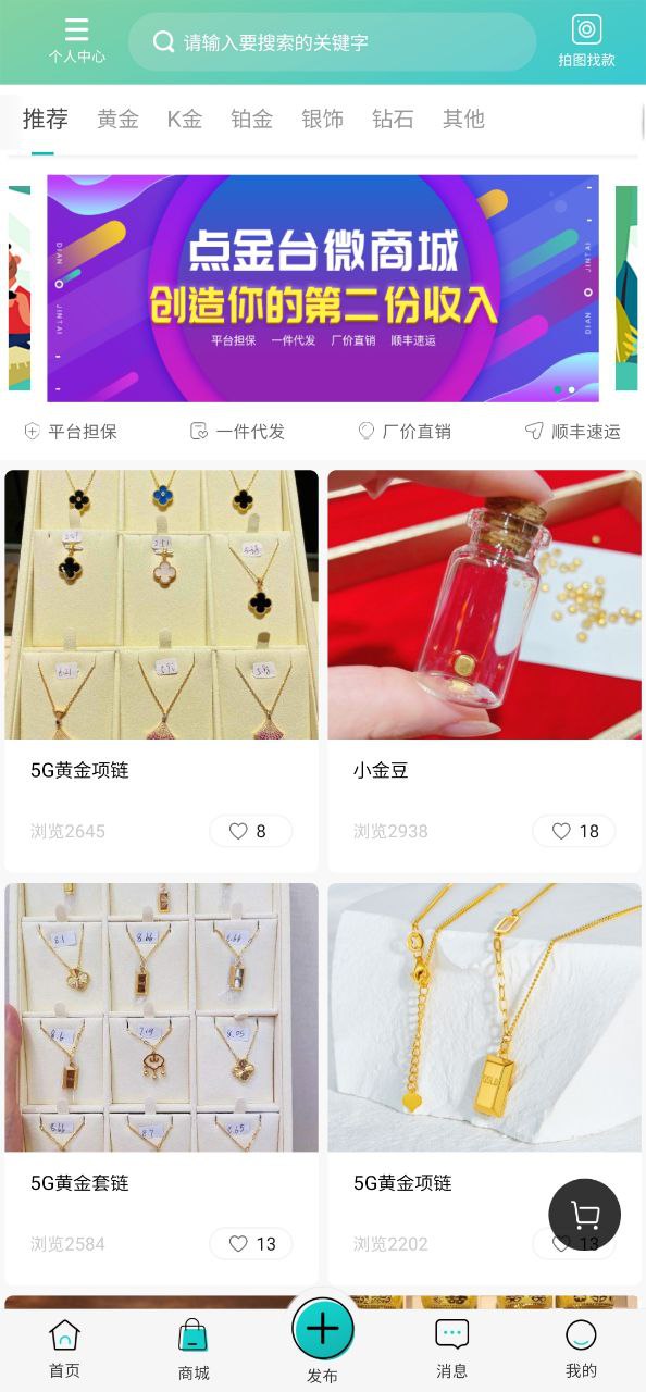 点金台最新安卓永久免费版