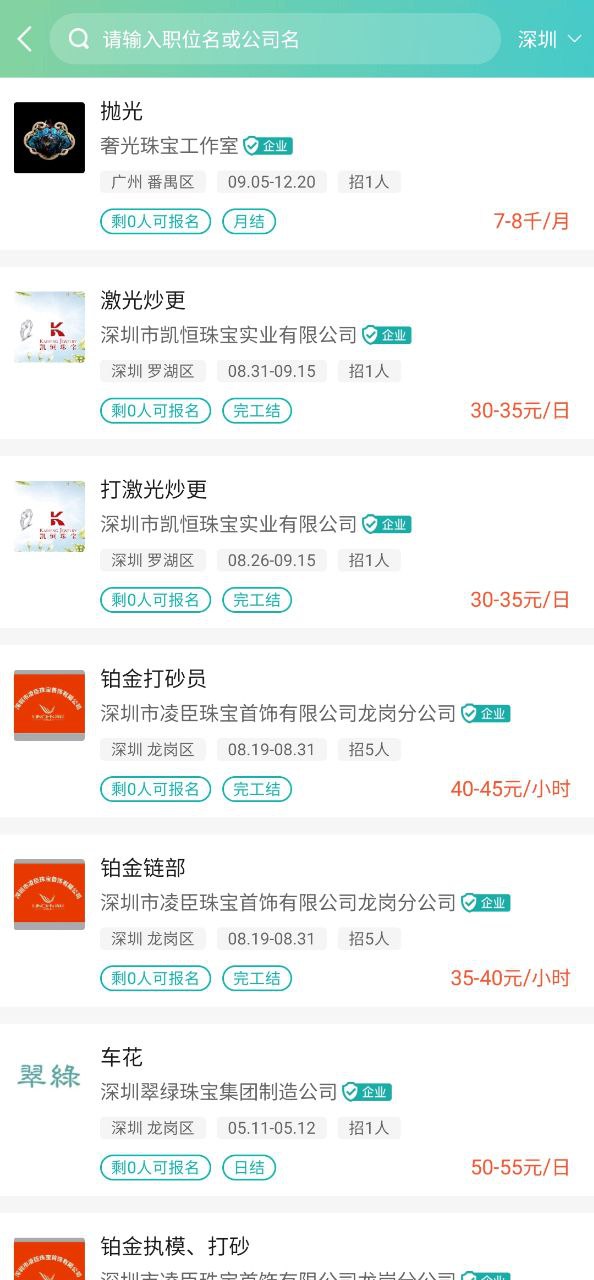 点金台移动版2023下载