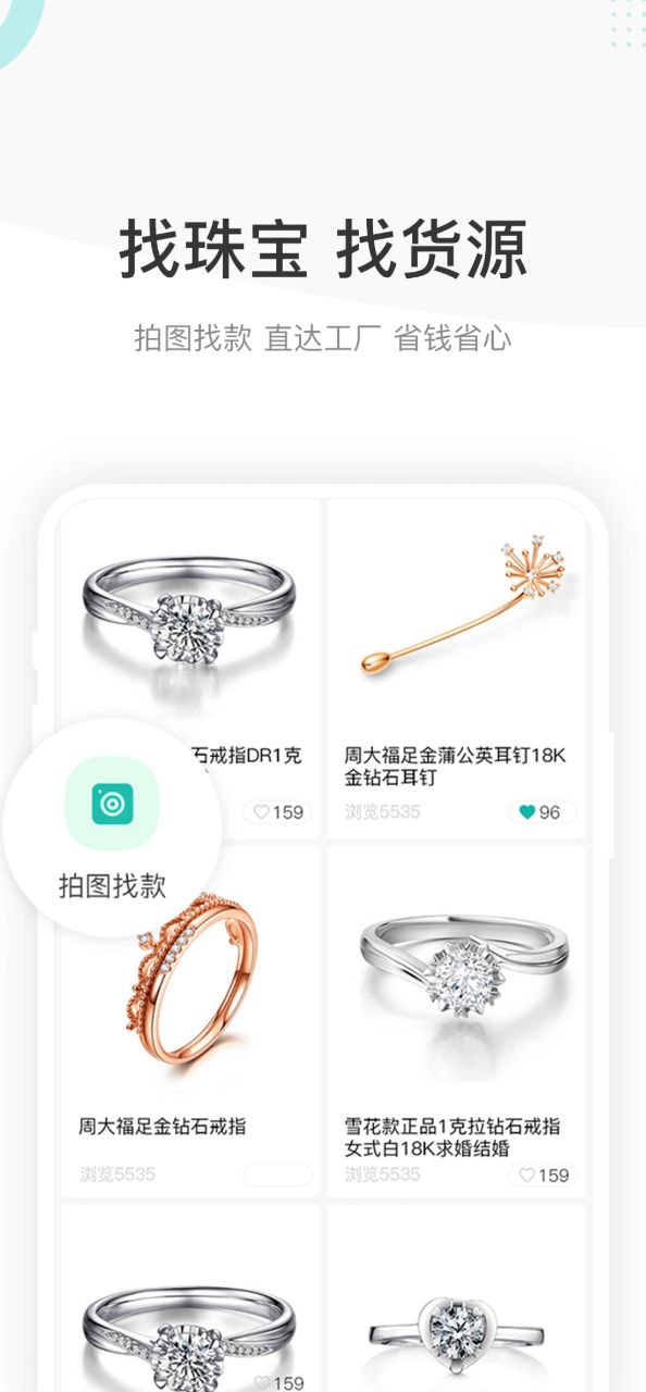 点金台移动版2023下载