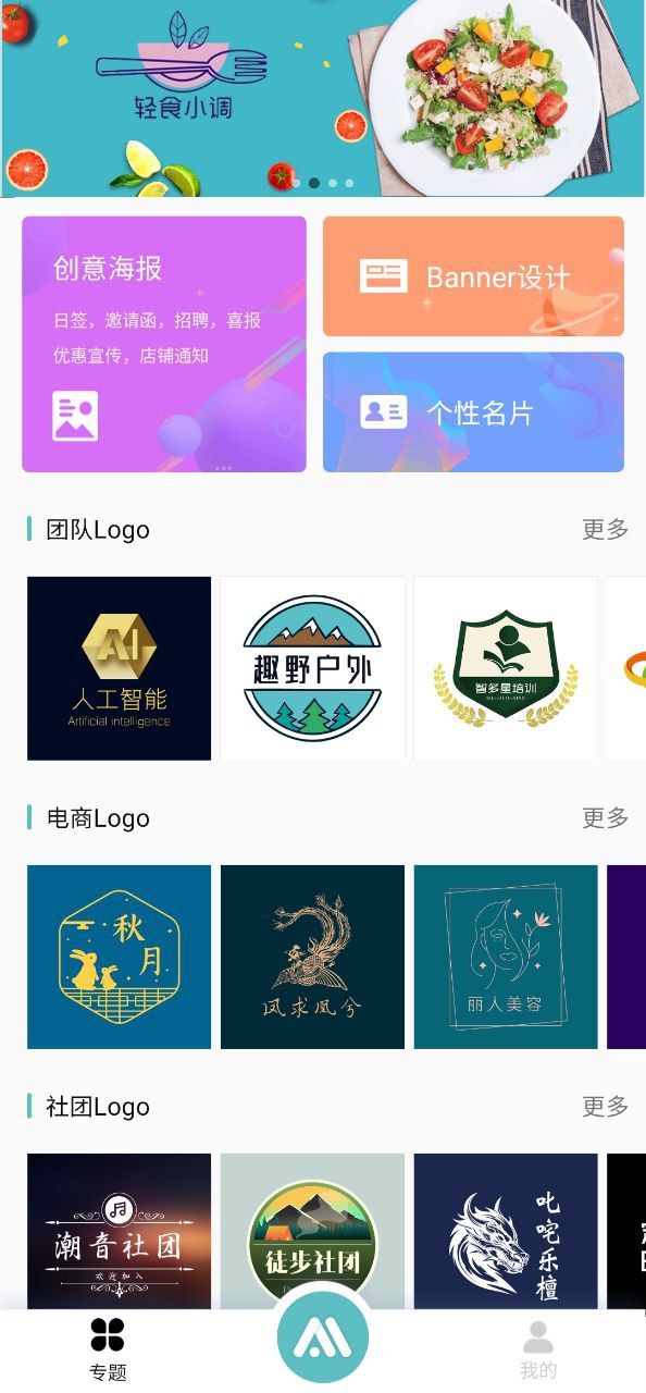 Logo设计君安卓版app下载地址