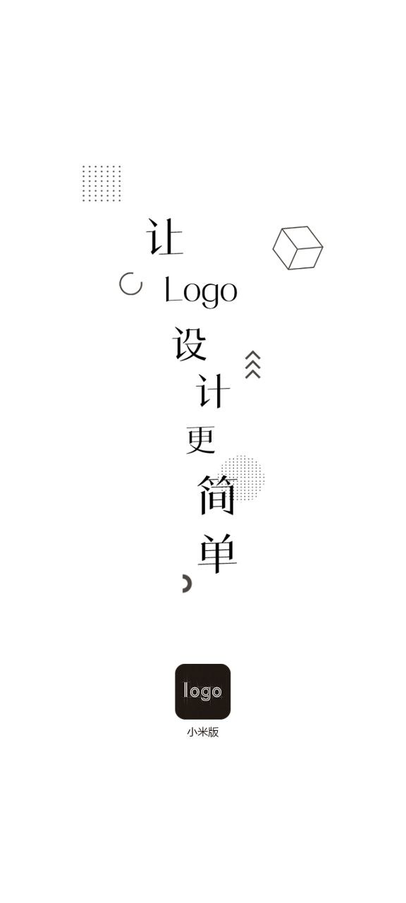 Logo设计君安卓版app下载地址