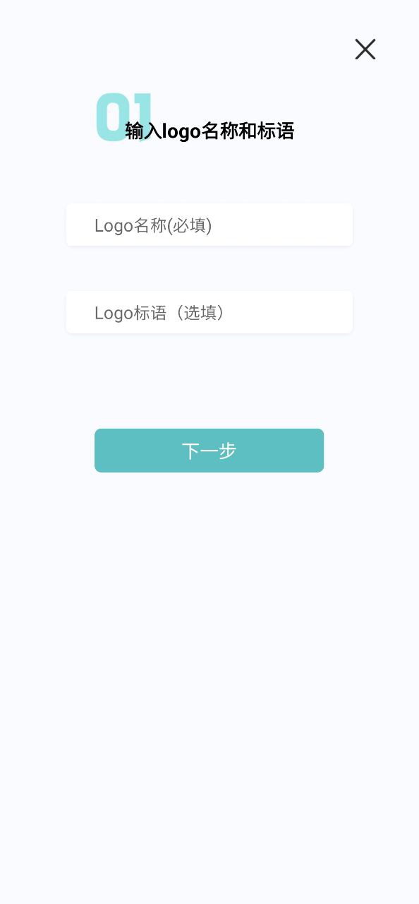 Logo设计君最新安卓版下载