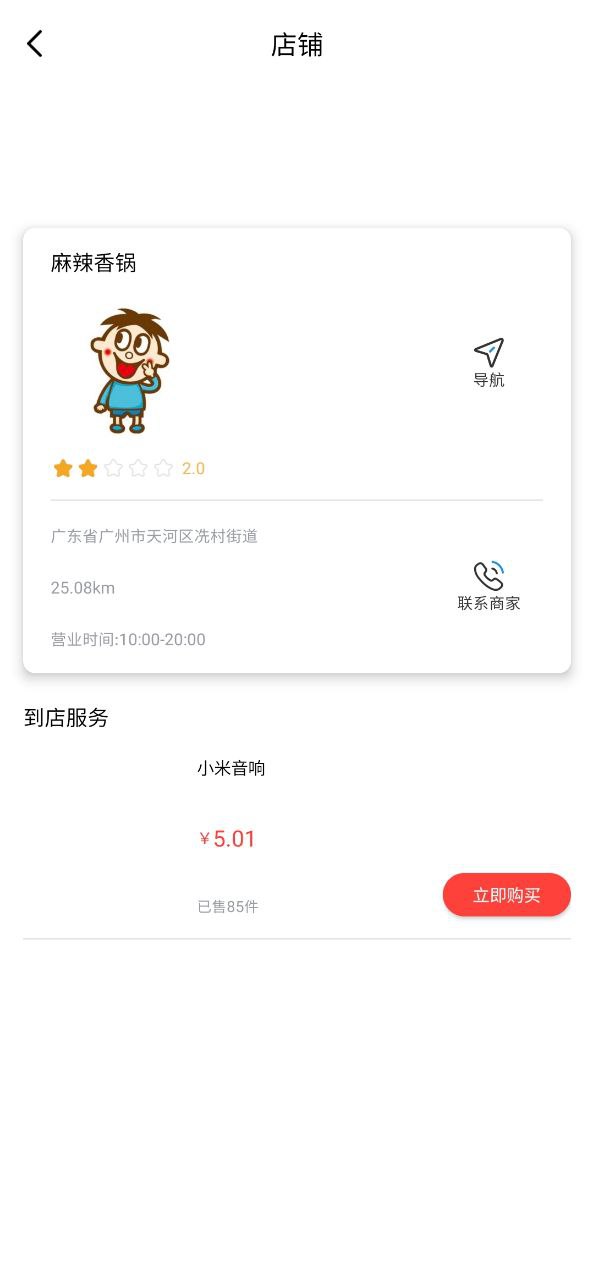 智尚生活最新app2023下载