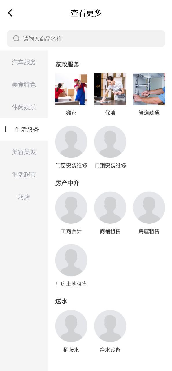 智尚生活最新app2023下载