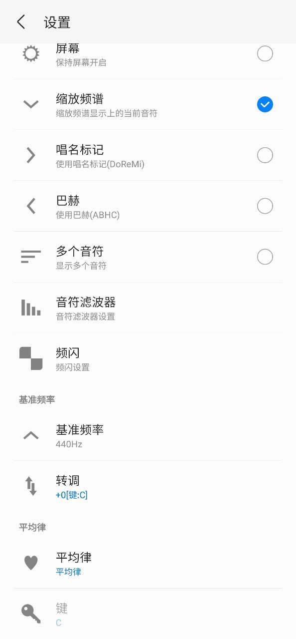 妙音调音器平台app