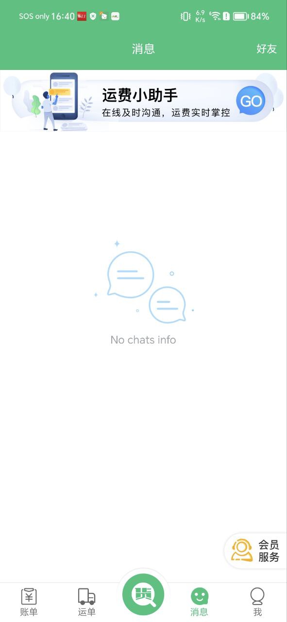 来货拉最新app免费