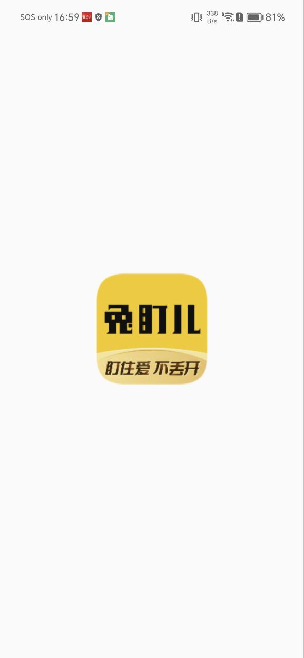 兔盯儿应用下载