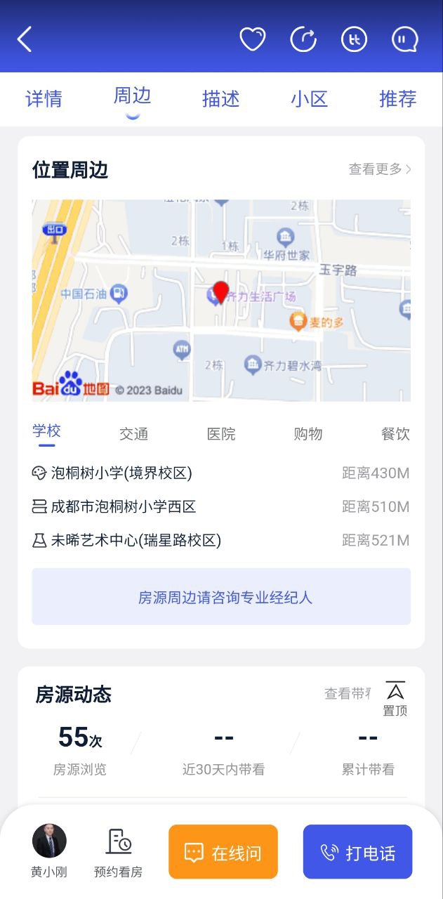 象盒找房app新版下载