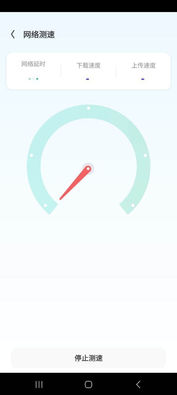 WIFI好管家安卓正式版