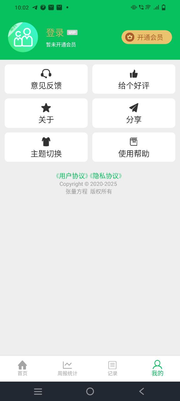 家长守护app纯净安卓版