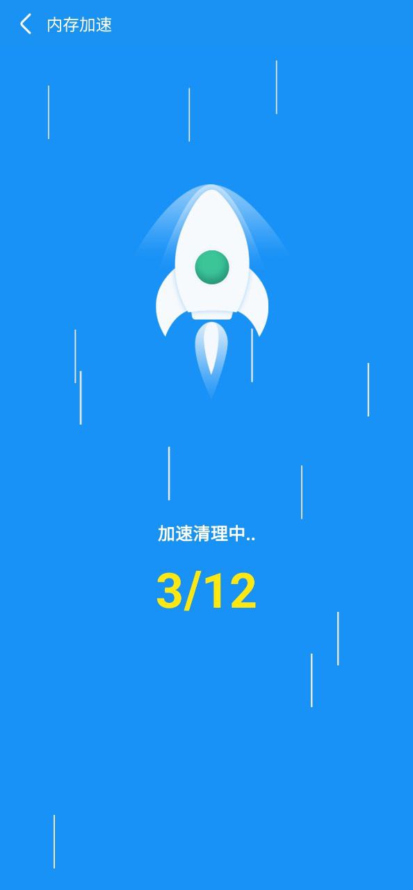 非凡加速清理最新应用免费下载