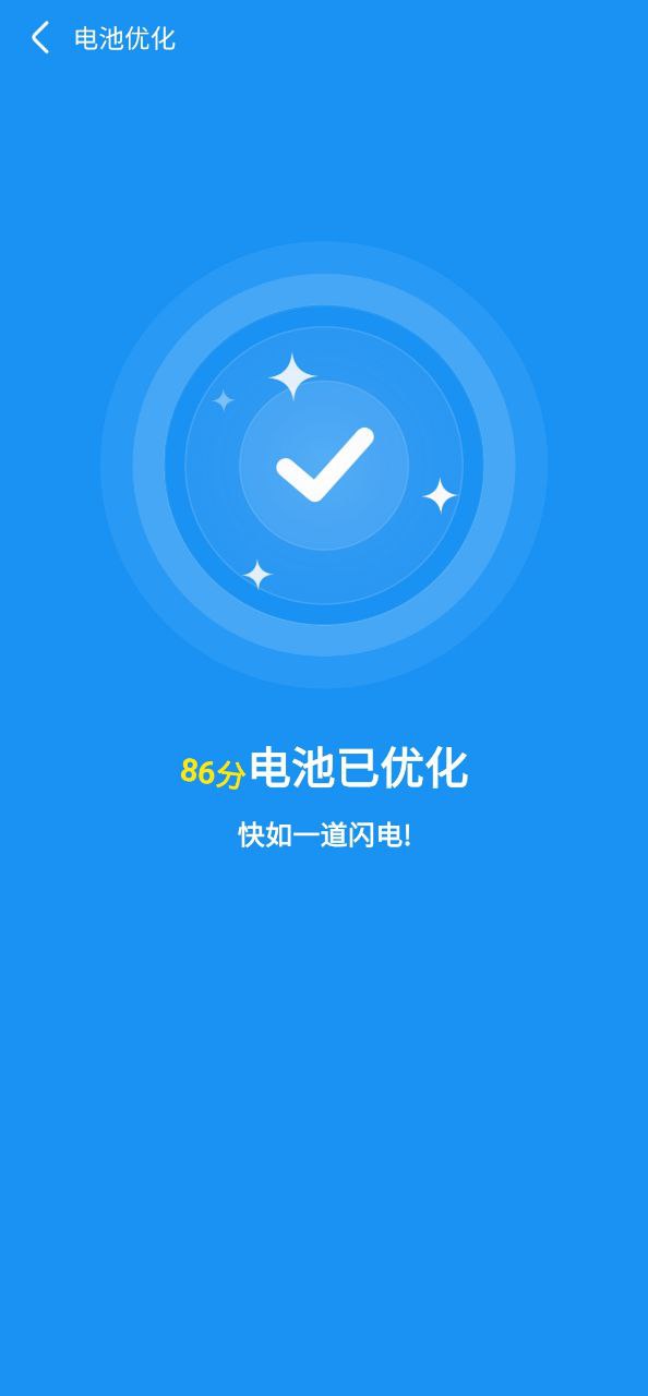非凡加速清理手机版2023下载