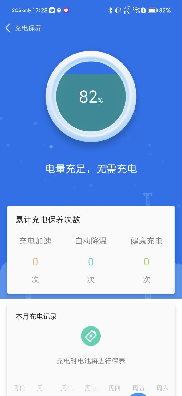 一键清理助手最新应用安卓版