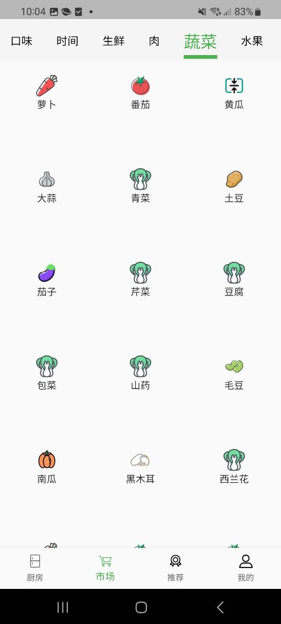 菜谱合成最新app2023下载