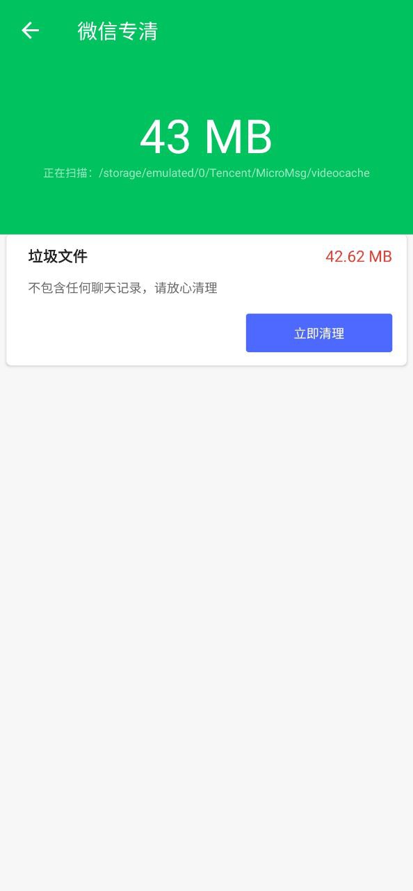 安心清理最新安卓移动版