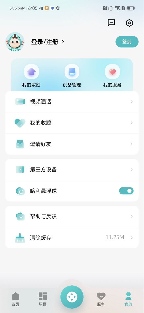 海信电视遥控器下载